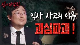 홍천강에서 유독 많은 익사 사고😨! 그 이유는?, MBC 210805 방송