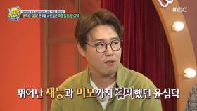 매력 넘치는 화끈한 성격♨ 모두를 사로잡은 위풍당당 윤심덕!, MBC 210808 방송