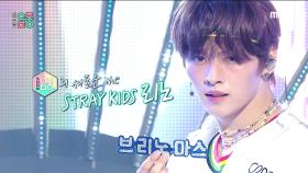 리노 - 피네스 (LEE KNOW - Finesse), MBC 210814 방송