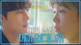 ＂헤어지자＂ 방민아에게 이별을 선고하는 권화운, MBC 210814 방송
