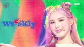 위클리 - 홀리데이 파티 (Weeekly - Holiday Party), MBC 210814 방송