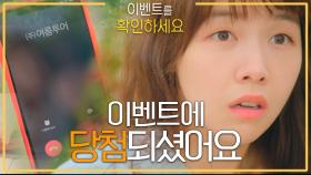 '헤어진 사이에 무슨 제주도야?' 커플 이벤트에 당첨된 방민아&권화운?!, MBC 210814 방송