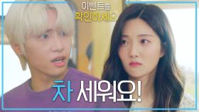 ＂그럼 나도 깜빡해도 되는 거지?＂ 커플 여행에서 싸움 난 이진혁&남규희♨, MBC 210814 방송