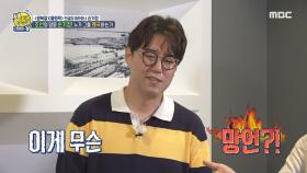 조선의 영웅 손기정! 누가 그를 왜곡하는가?, MBC 210815 방송