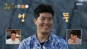 “아~역시 잘해” 자화자찬하는 작은 혹 김병현! , MBC 210816 방송