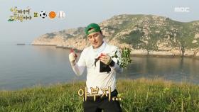 “짱인데👍👍” Z세대이고 싶은 X세대 청년회장 안정환!, MBC 210816 방송