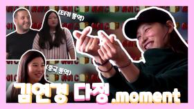 《TVPP모먼트》 식빵언니 김연경에게 이렇게 스윗한 면이? 통역사에게 세상 다정한 김연경 다정.moment! | 나 혼자 산다 | TVPP | MBC 160930 방송