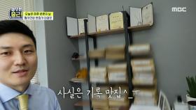 변호사 이경민의 방은 뷰 맛집★ 하지만 현실은 기록 맛집😂😂, MBC 210817 방송