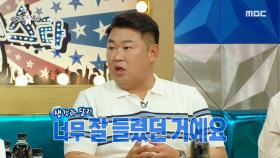 “끝” 올림픽에서 인생 명대사를 남긴 오진혁 선수!, MBC 210818 방송