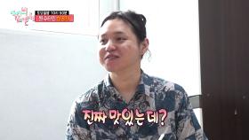 [선공개] 친구네 집에 놀러간 원슈타인! 푸팟퐁커리 먹방 ＂진짜 맛있는데?🥰＂, MBC 210821 방송