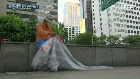 할아버지의 현수막, 그리고 쌓여가는 오해, MBC 210821 방송