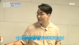 하도권이 소개하는 매물! ＜테라스 다녀오겠습니다＞🌞, MBC 210822 방송