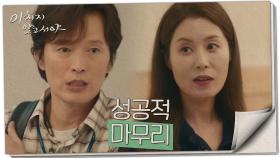 성공적으로 끝난 홈트레이닝 데모 시연회!, MBC 210825 방송