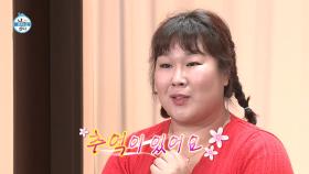 [선공개] 민경표 자급자족 코스 요리! 오징어무침 & 납작 만두의 환상적인 조합🎉,MBC 210827 방송