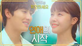 ＂목소리 진짜 좋으세요.＂ 방민아와 권화운의 풋풋했던 첫 만남, MBC 210821 방송