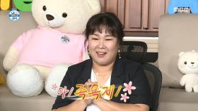 김민경의 족욕제 만들기🌟 귀여운 나만의 족욕제 완성~!, MBC 210827 방송