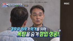 백발의 독립투사 강우규...! 망설임 없이 폭탄을 꺼내들다!, MBC 210829 방송