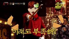 '우리집'의 검술 댄스ver ＜똥 밟았네♬＞ 개인기!, MBC 210829 방송