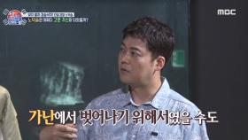 희대의 고문 귀신 노덕술! 어쩌다 친일 경찰이 되었을까?, MBC 210829 방송