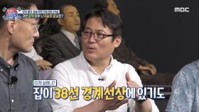광복 이후 고문 귀신 노덕술의 앞날은?!, MBC 210829 방송