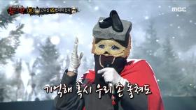 '고무신' 3라운드 무대 - 오르막길, MBC 210829 방송