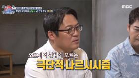 왜곡된 나르시시즘이 만든 괴물? 악랄한 친일 경찰 김태석, MBC 210829 방송