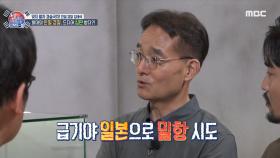 희대의 친일 경찰 김태석! 드디어 심판을 받다?, MBC 210829 방송