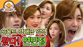 [옛드][봉춘쿠키] 대상의 품격🏆 천서진 후~ 민소희 후~ 신들린 연기력으로 연민정에 빙의된 이유리 MBC140525방송