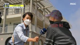 쉽지 않는 해변 노숙자 인터뷰 취재 현장😭, MBC 210831 방송
