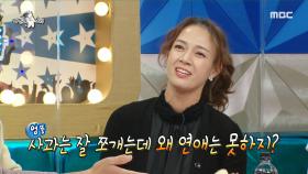 단숨에 두 동강😮 사과🍎를 연달아 쪼개는 박선영!, MBC 210901 방송