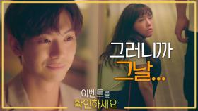 안우연이 알려주는 그날의 비하인드 ＂궁금해요?＂, MBC 210904 방송