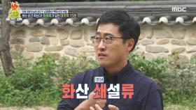 폼페이의 상징! 베수비오 화산이 불러온 끔찍한 재앙, MBC 210905 방송