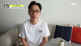 라이브 커머스 PD 박영일의 아침 루틴! 월요병 극복🤣 , MBC 210907 방송