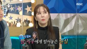 아이들에게 숨겨왔던 진실을 털어놓은 장영란!, MBC 210908 방송