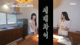 세대차이(?)나는 박지윤 엄마와 예나🤣🤣,MBC 210901 방송