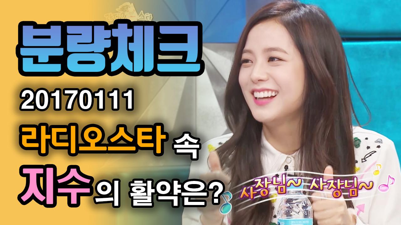 《분량체크》 블랙핑크 지수💜 노래도 잘하는데 작사 작곡 실력도 잘한다 짜란다 쨔란다 엄지 송👍🏻! +로제 박스어 개인기 뺏어오기... 