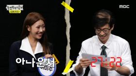 ＂안하..운서!＂ 미주의 남다른 리스닝 실력에 빵 터진 유재석🤣👂, MBC 210911 방송