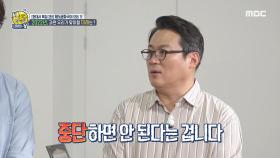 권력의 정점에서 역사의 심판을 받기까지! 우리가 맞이할 미래는?, MBC 210912 방송