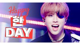 [IDOL-DAY] HAPPY Stray Kids 한 (HAN) - DAY