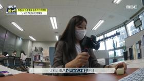 따끈따끈한 배지도 있는 노무사 차연수의 책상...☆ , MBC 210914 방송