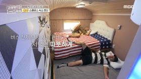아이들 맞춤형 침대의 대 변신...★,MBC 210915 방송