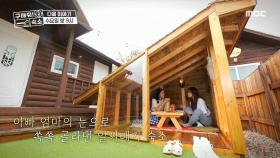 [예고] 태안 4인 가족 여행! 아빠 엄마 눈으로 쏙쏙 골라낸 알짜배기 숙소!, MBC 210915 방송