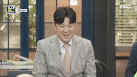 ＜방송 최초! 회춘 구라의 브이로그＞ 아무튼 출근! 26회 예고, MBC 210928 방송