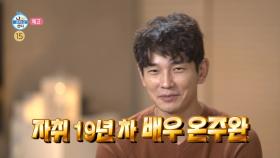 ＜ 온주완의 백투더 2000's & 전현무의 무무상회＞나 혼자 산다 414회 예고, MBC 210924 방송