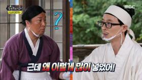 노비들의 떡볶이 만들기 대작전! 굴젓댁의 참견에 삐진 순수총각?, MBC 210918 방송