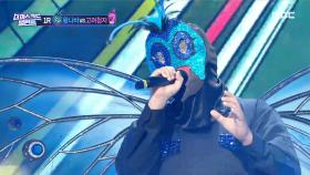'날아라 왕나비' 1라운드 무대 - 시작, MBC 210921 방송