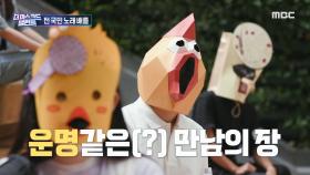 가지각색 복면 가수 집결! 더마탤 예선 현장♨, MBC 210921 방송