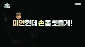 물소리+기침 소리로 깨어버린 형 허웅!, MBC 210921 방송