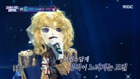 '꽃보다 프린스송' 1라운드 무대 - 인형, MBC 210921 방송