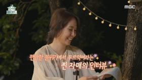 언니 김정은이 준비한 두번째 선물! 인터뷰!‍,MBC 210922 방송